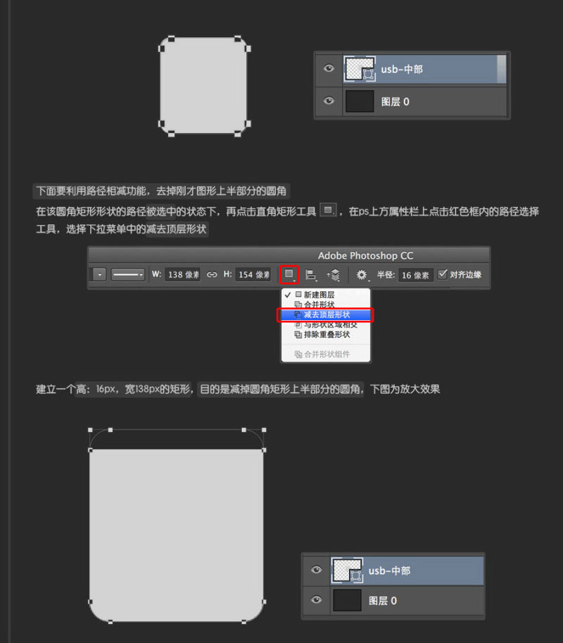 Photoshop超详细的绘制USB数据线 - 专业的P