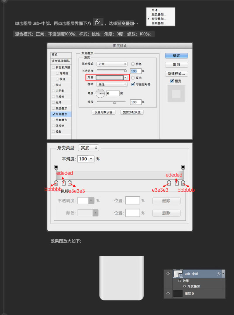 PhotoshopϸĻUSB