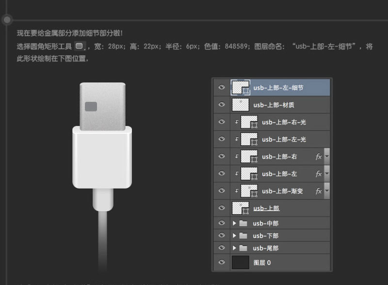 PhotoshopϸĻUSB