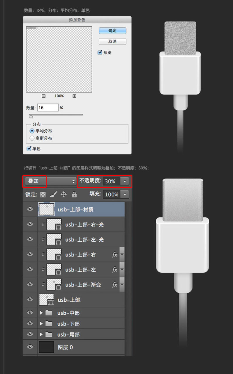 PhotoshopϸĻUSB