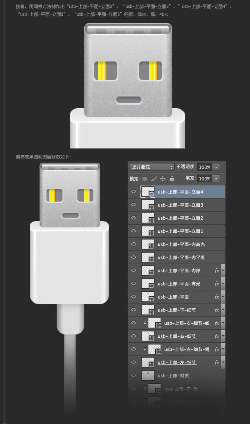PhotoshopϸĻUSB