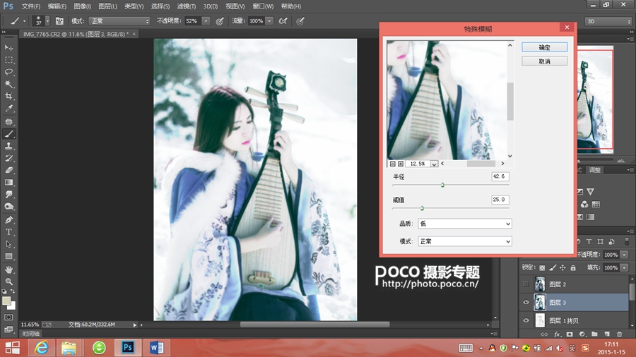 Photoshop调出人像照片中国风古韵效果,PS教程
