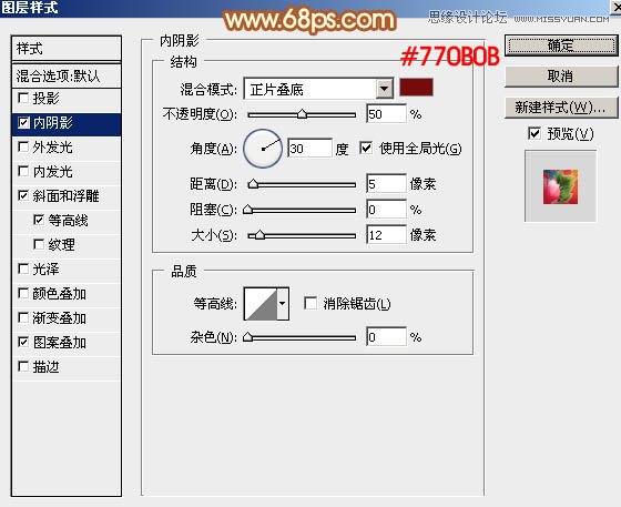 Photoshop制作喜庆的新年艺术字教程