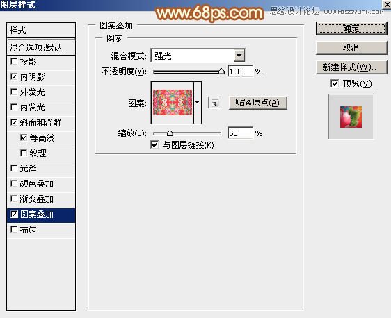 Photoshop制作喜庆的新年艺术字教程
