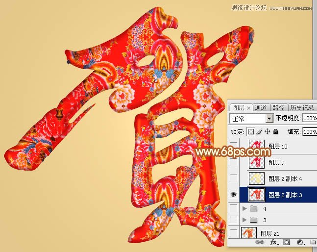 Photoshop制作喜庆的新年艺术字教程