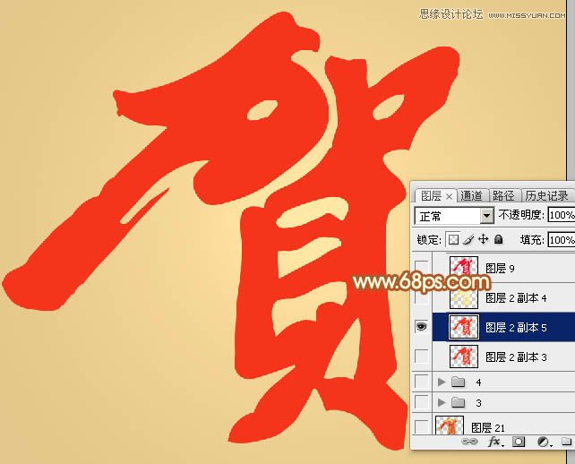 Photoshop制作喜庆的新年艺术字教程