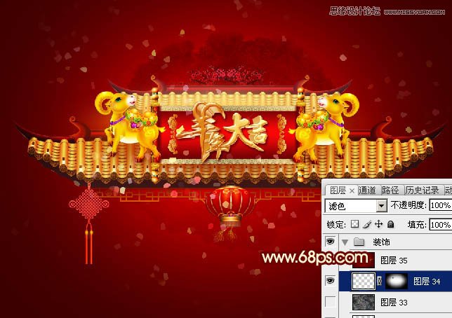 Photoshop设计羊年喜庆的超市门头效果