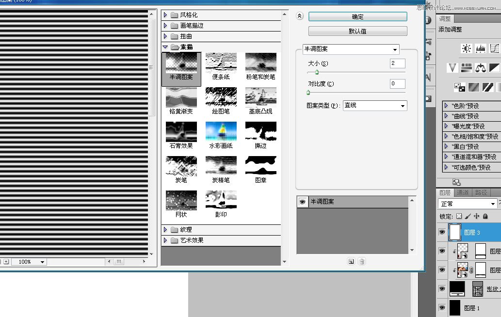 Photoshop设计楚门的世界电影海报教程