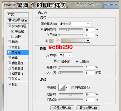 Photoshop制作可口的煎饼和蜂蜜艺术字,PS教程