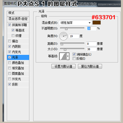 Photoshop制作可口的煎饼和蜂蜜艺术字,PS教程