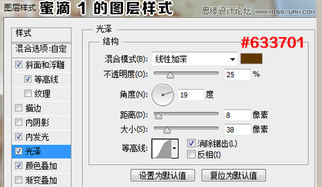 Photoshop制作可口的煎饼和蜂蜜艺术字,PS教程