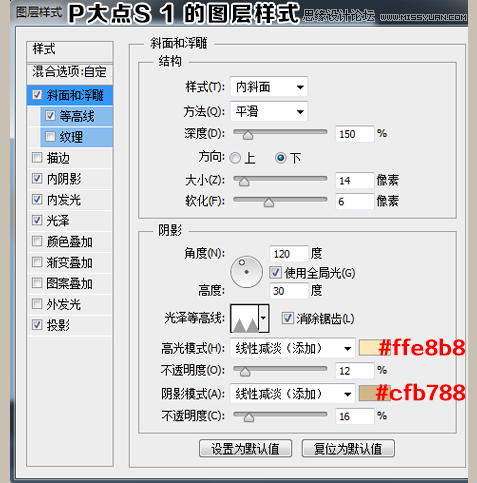 Photoshop制作可口的煎饼和蜂蜜艺术字,PS教程