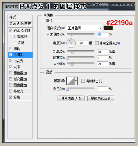 Photoshop制作可口的煎饼和蜂蜜艺术字,PS教程