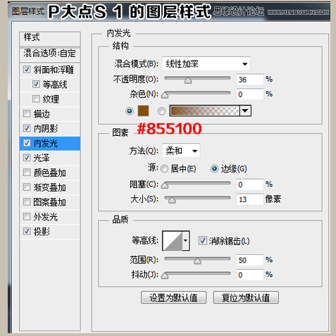 Photoshop制作可口的煎饼和蜂蜜艺术字,PS教程