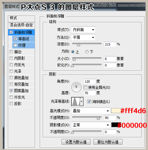 Photoshop制作可口的煎饼和蜂蜜艺术字,PS教程