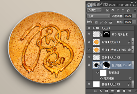 Photoshop制作可口的煎饼和蜂蜜艺术字,PS教程