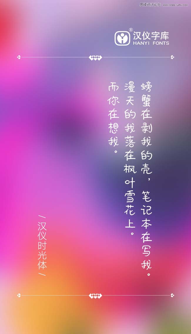 10組情人節專屬中文字體打包下載