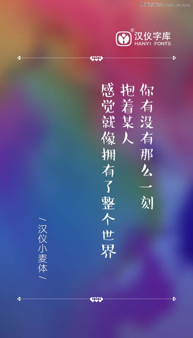 10組情人節專屬中文字體打包下載