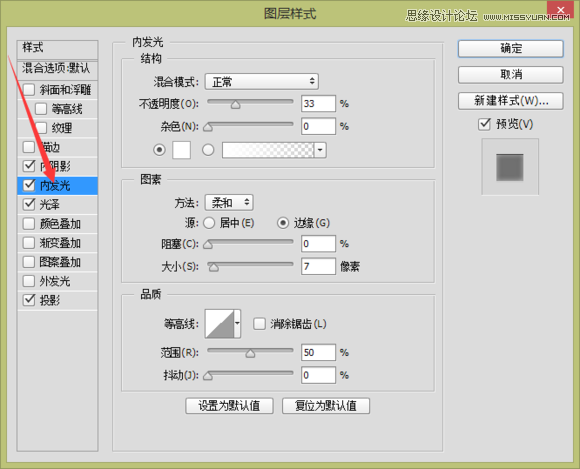 Photoshop设计逼真的购物袋APP图标