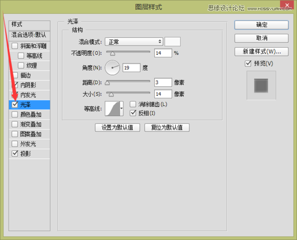 Photoshop设计逼真的购物袋APP图标