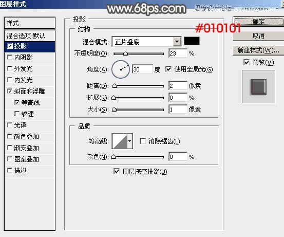 Photoshop制作金色大气的闹元宵艺术字