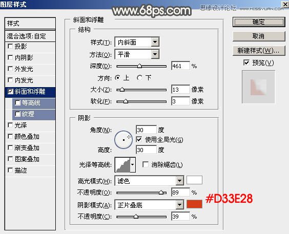 Photoshop制作金色大气的闹元宵艺术字