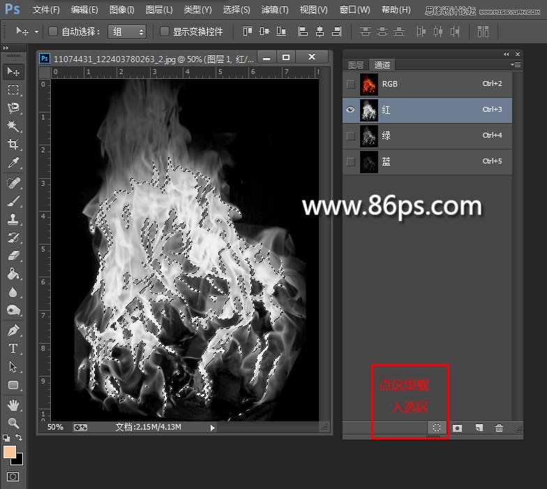 Photoshop使用通道快速的抠出火苗效果