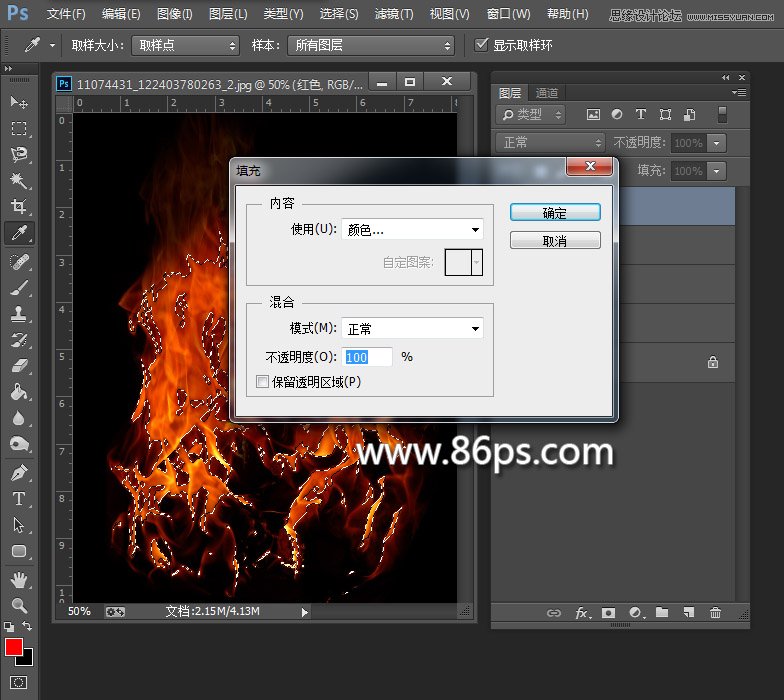 Photoshop使用通道快速的抠出火苗效果