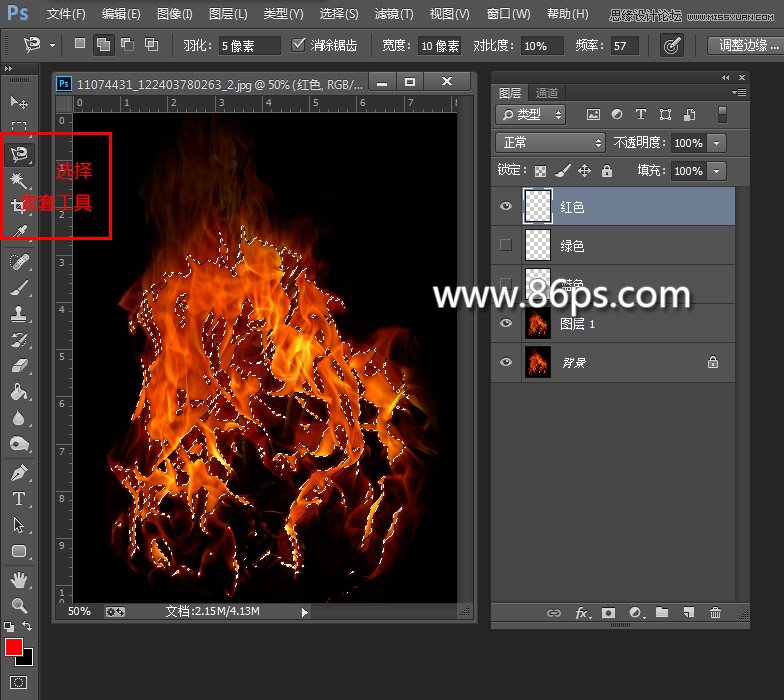 Photoshop使用通道快速的抠出火苗效果