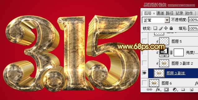 Photoshop制作金属质感的315立体字