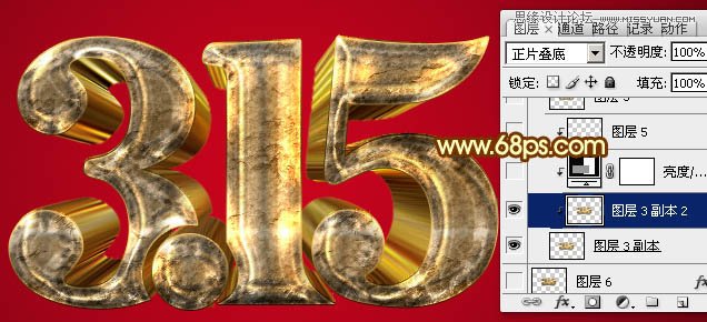 Photoshop制作金属质感的315立体字