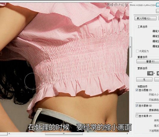 Photoshop巧用液化工具给胖妞美化身材
