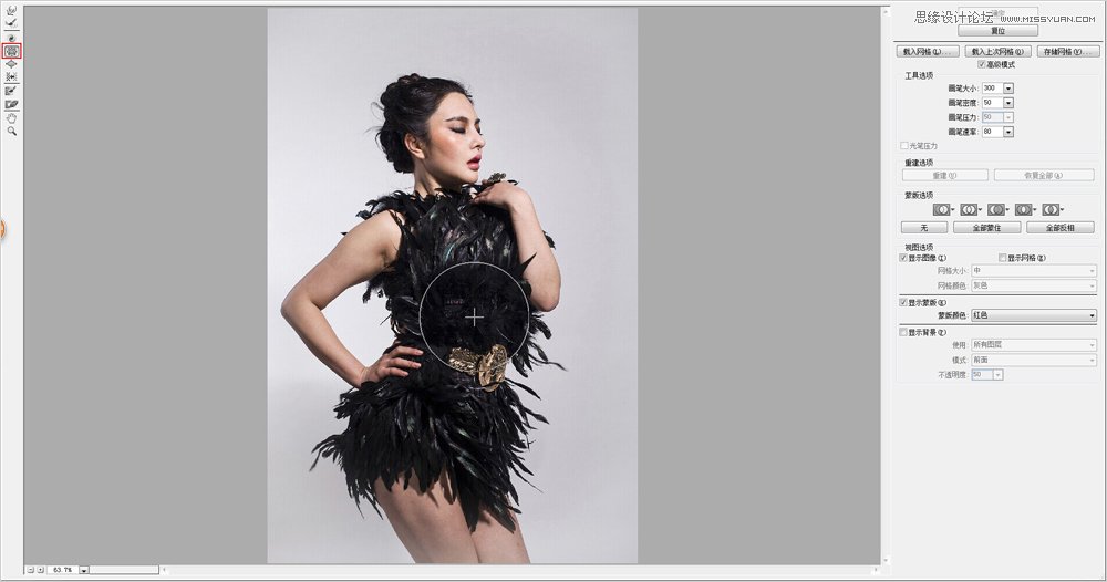 Photoshop通过液化工具打造完美的人像效果