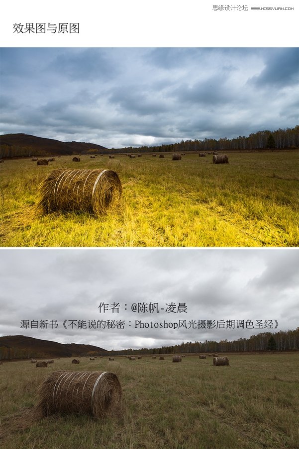 Photoshop调出阴天外景区域光大片效果,PS教程,素材中国