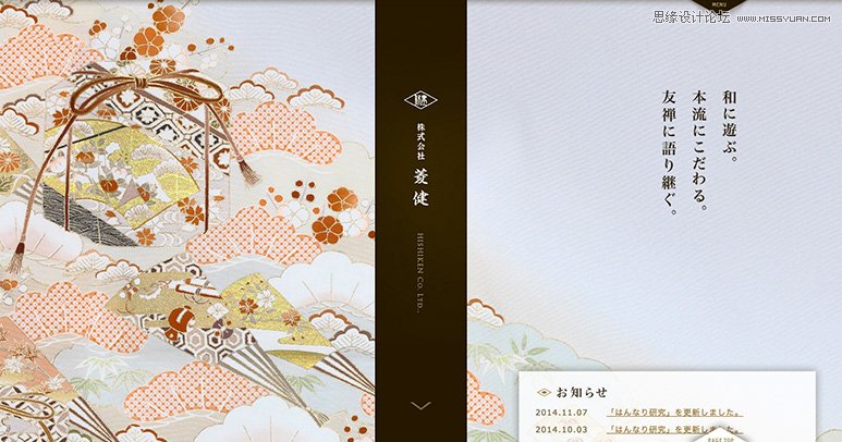 和风网站的设计要点和案例素材