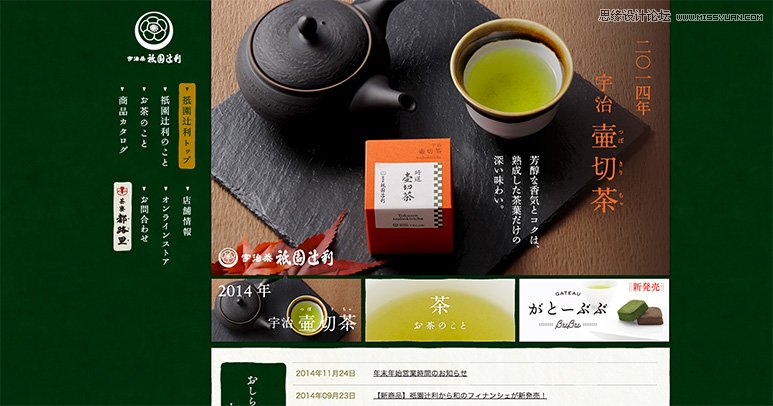 和风网站的设计要点和案例素材