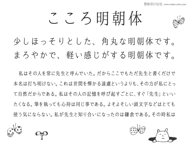 和风网站的设计要点和案例素材