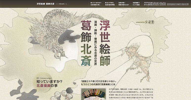 和风网站的设计要点和案例素材