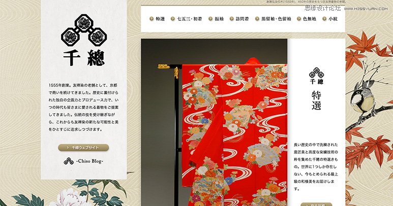 和风网站的设计要点和案例素材