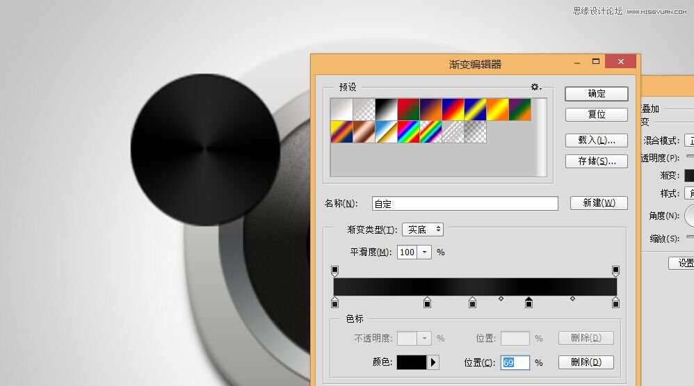 Photoshop绘制逼真的音乐播放器图标