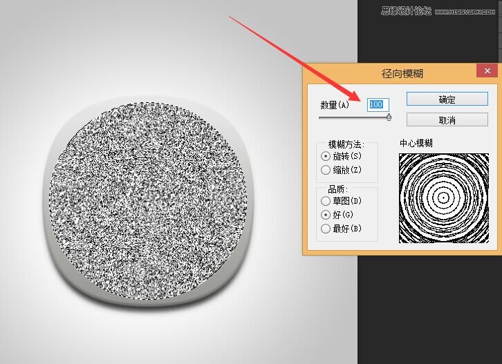 Photoshop绘制逼真的音乐播放器图标