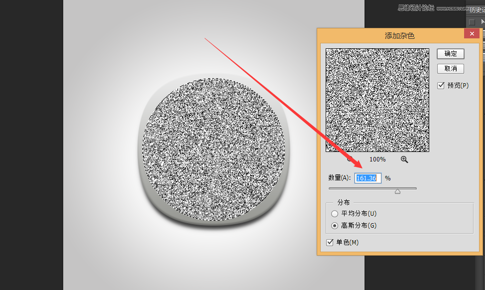 Photoshop绘制逼真的音乐播放器图标