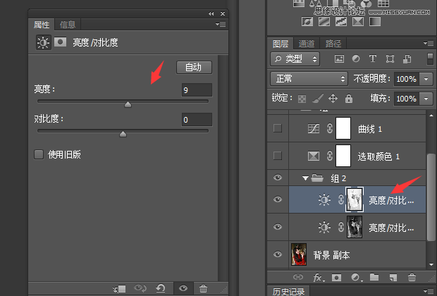 Photoshop简单方法调出人像照片文艺小清新