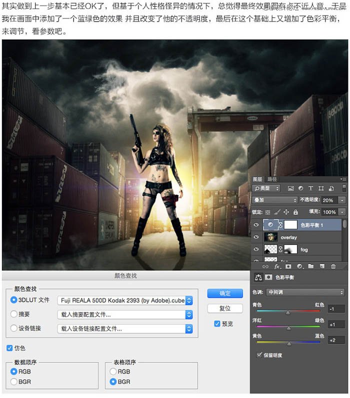 Photoshop合成超酷的码头女战士场景图