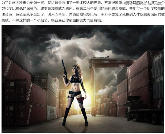 Photoshop合成超酷的码头女战士场景图