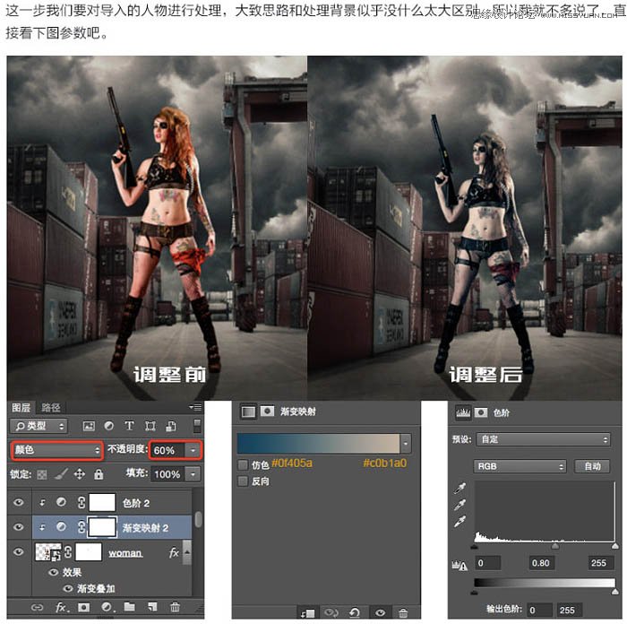 Photoshop合成超酷的码头女战士场景图