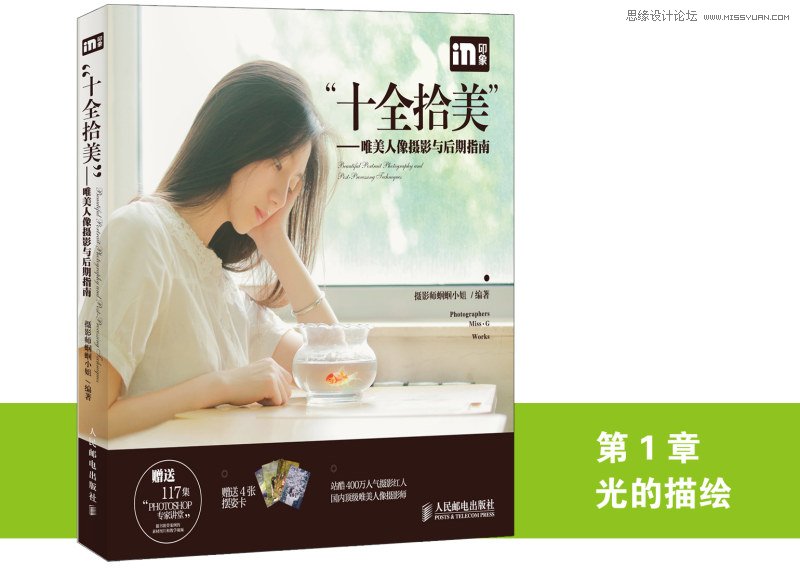 详细解析唯美人像摄影与后期指南