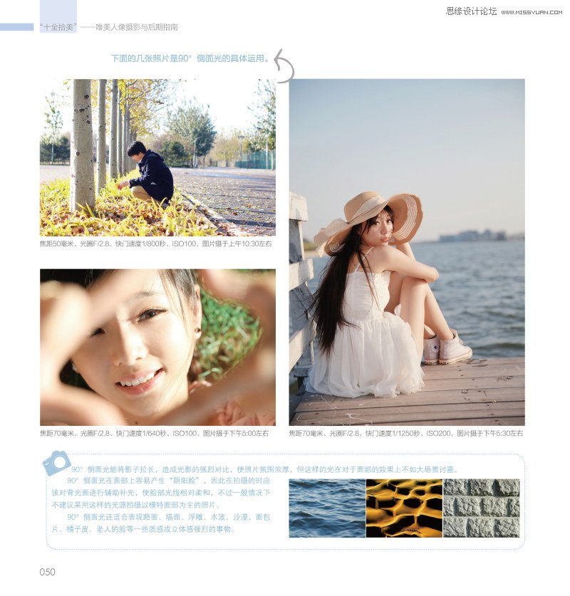 详细解析唯美人像摄影与后期指南