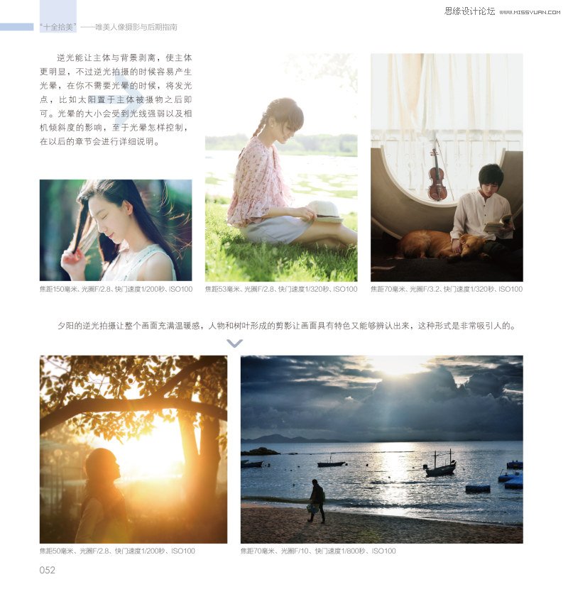 详细解析唯美人像摄影与后期指南