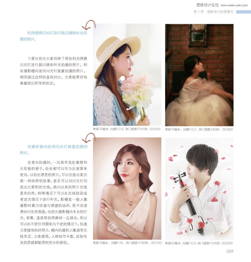 详细解析唯美人像摄影与后期指南